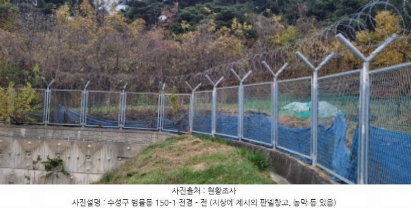 2024타경121432 대구광역시 수성구 범물동 150-1 농지 경매 이미지