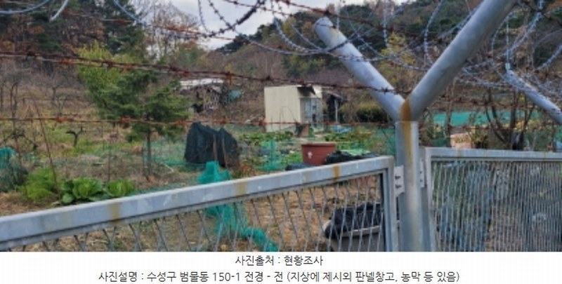 2024타경121432 대구광역시 수성구 범물동 150-1 농지 경매 이미지
