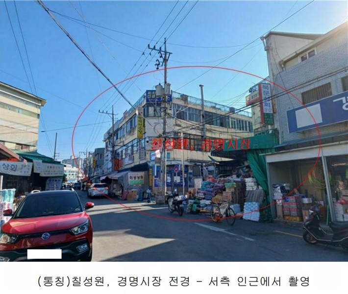 2024타경129429 대구광역시 북구 칠성시장로5길 14, 칠성원, 경명시장 지하층 근린상가 경매 이미지