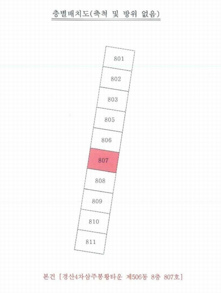 2025타경843 경상북도 경산시 봉황길 72, 경산4차삼주봉황타운 506동 8층 807호 아파트[공급23평형] 경매 이미지