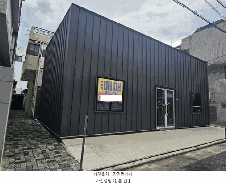2025타경876 대구광역시 남구 봉덕동 693-8 근린시설 경매 이미지