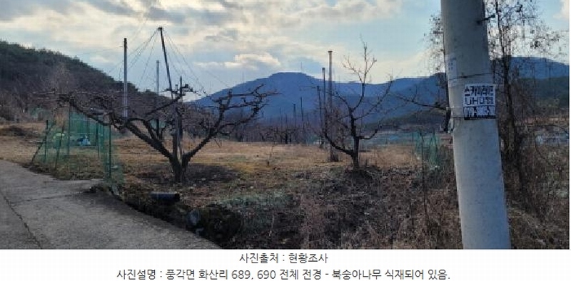 2025타경7319 경상북도 청도군 풍각면 화산리 689 과수원 경매 이미지