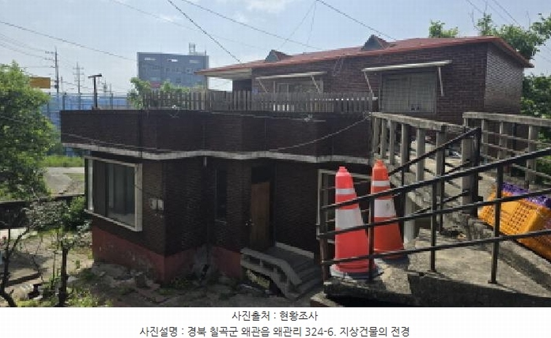 2025타경7832 경상북도 칠곡군 왜관읍 왜관리 324-6 주택 경매 이미지