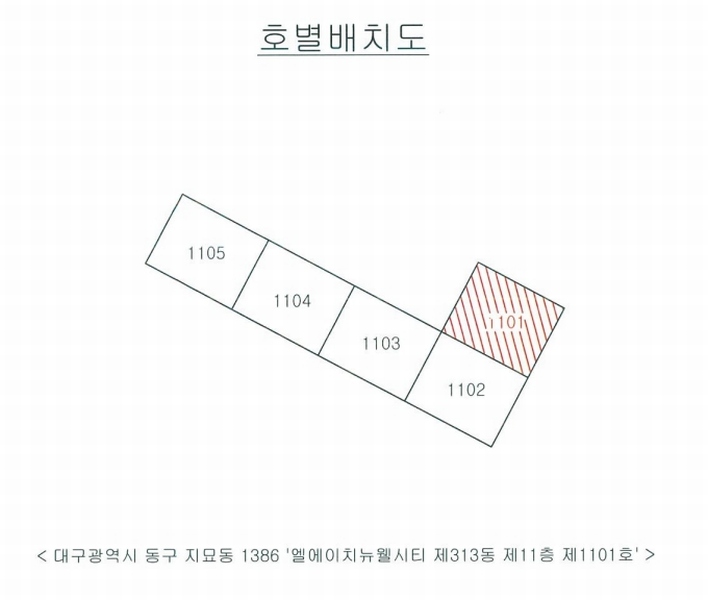 2025타경8051 대구광역시 동구 동화천로77길 30, 엘에이치뉴웰시티 313동 11층 1101호 아파트[공급24평형] 경매 이미지