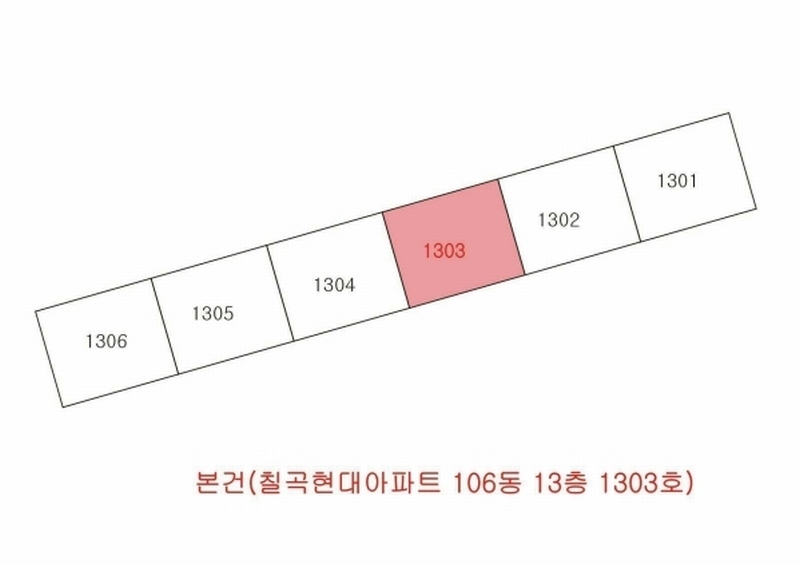 2025타경8491 대구광역시 북구 구리로 254대구광역시 북구 구○○○○, 칠곡현대아파트 106동 13층 1303호칠곡현대○○ 아파트[공급29평형] 경매 이미지