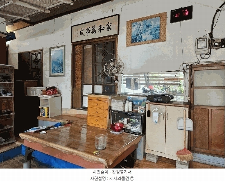 2025타경8550 대구광역시 동구 율암동 524-7 대지 경매 이미지