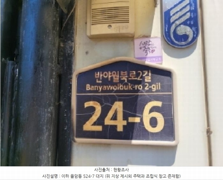 2025타경8550 대구광역시 동구 율암동 524-7 대지 경매 이미지