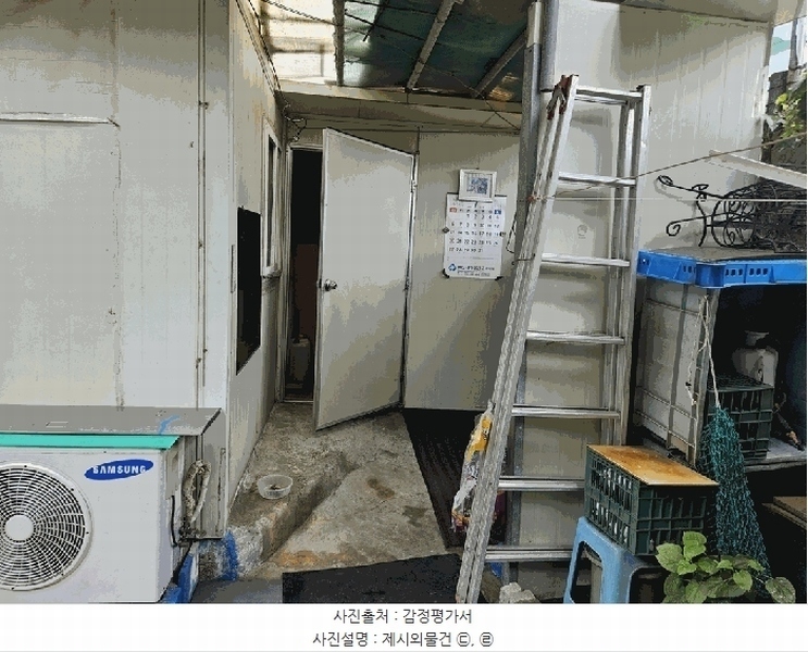 2025타경8550 대구광역시 동구 율암동 524-7 대지 경매 이미지