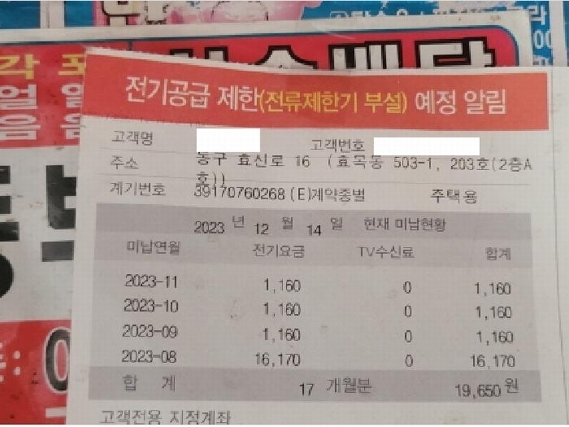 2025타경8588 대구광역시 동구 효목동 503-1 근린상가 경매 이미지