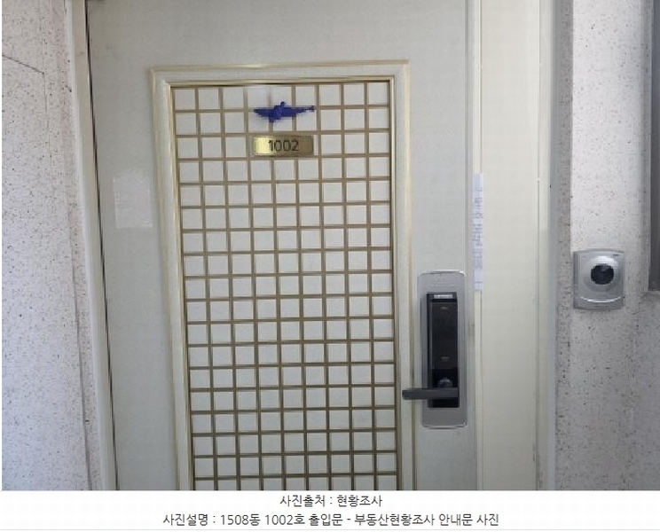 2025타경8718 대구광역시 수성구 청수로 214, 캐슬골드파크 1508동 10층 1002호 아파트 경매 이미지