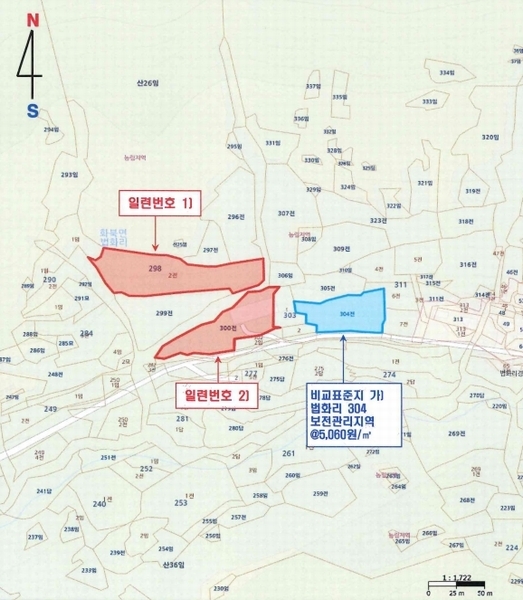 2024타경8492 경상북도 영천시 화북면 법화리 298-2 농지 경매 이미지