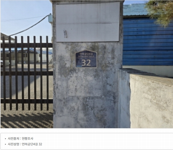 2024타경10433 경상북도 영천시 망정동 11-7 공장 경매 이미지