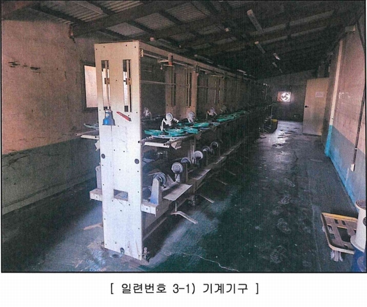 2024타경10433 경상북도 영천시 망정동 11-7 공장 경매 이미지