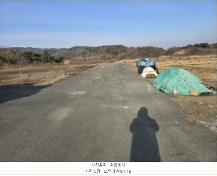 2024타경10549 경상북도 영천시 북안면 도유리 산94-9 임야 경매 이미지