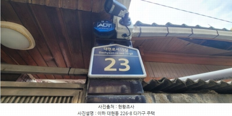 2024타경116317 대구광역시 북구 대현동 226-8 근린주택 경매 이미지