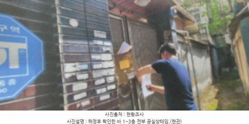 2024타경116317 대구광역시 북구 대현동 226-8 근린주택 경매 이미지