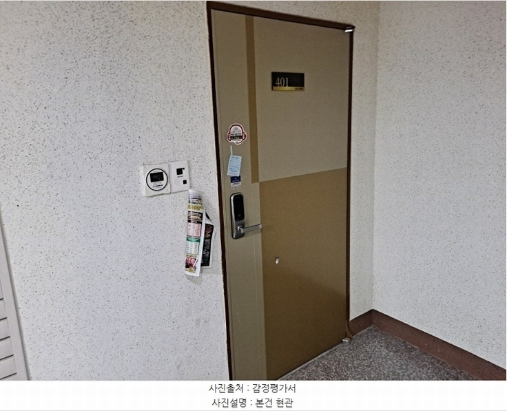2024타경129092 경상북도 경산시 경안로39길 49, 대화타워펠리스2 4층 401호 아파트[공급24평형] 경매 이미지