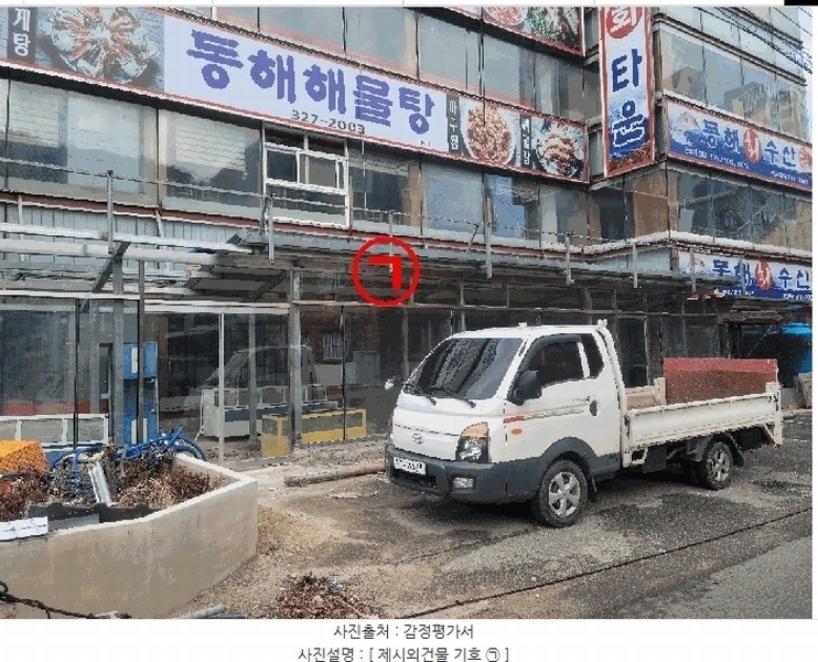 2025타경7369 대구광역시 북구 태전동 803-3 근린시설 경매 이미지