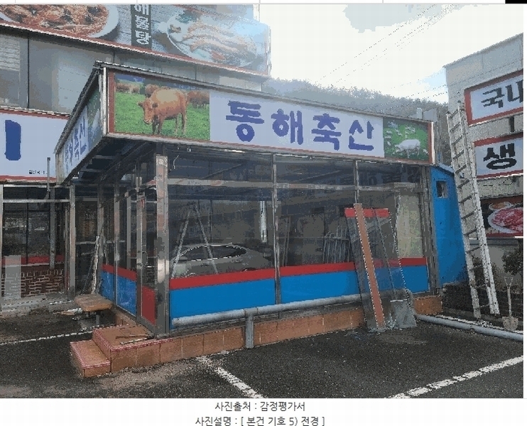 2025타경7369 대구광역시 북구 태전동 803-3 근린시설 경매 이미지