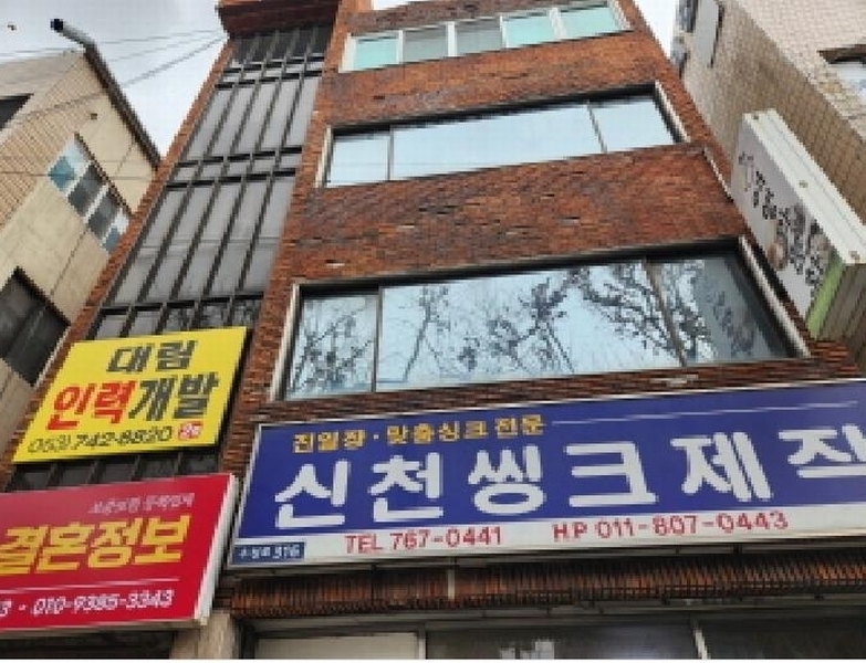 2025타경7445 대구광역시 수성구 수성동2가 267-16 근린주택 경매 이미지