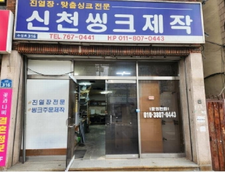 2025타경7445 대구광역시 수성구 수성동2가 267-16 근린주택 경매 이미지