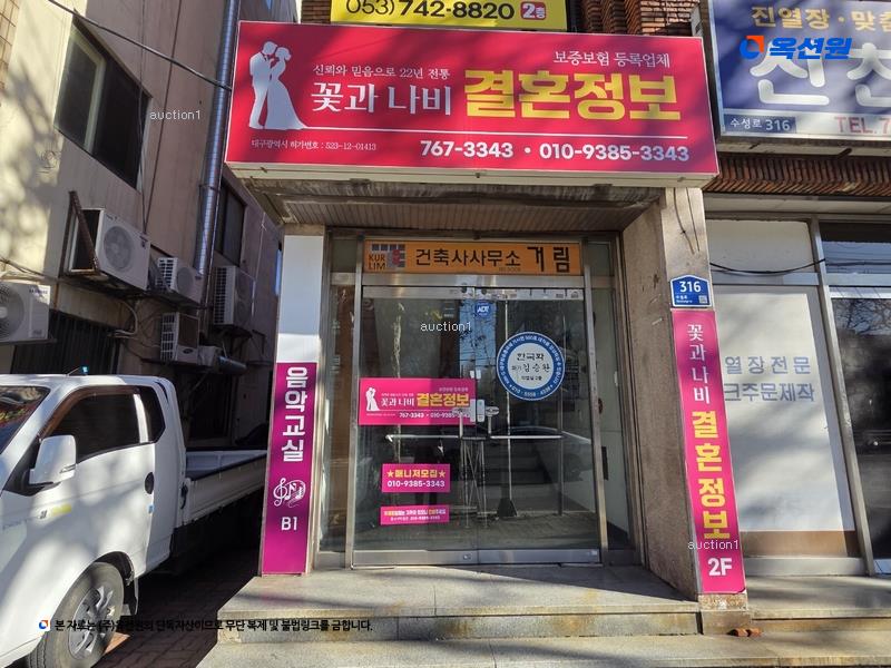 2025타경7445 대구광역시 수성구 수성동2가 267-16 근린주택 경매 이미지