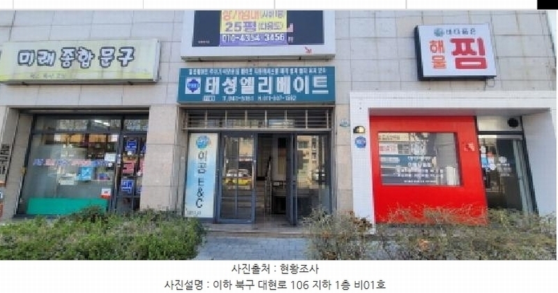 2025타경7521 대구광역시 북구 대현로 106, 늘푸른주상복합 지하1층 비01호 근린상가 경매 이미지