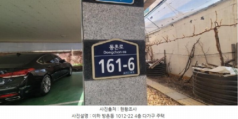 2025타경7588 대구광역시 동구 방촌동 1012-22 다가구(원룸등) 경매 이미지