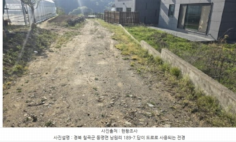 2025타경7677 경상북도 칠곡군 동명면 남원리 189-4 주택 경매 이미지