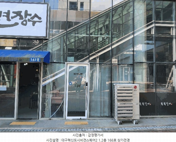 2025타경7698 대구광역시 동구 이노밸리로 322, 대구혁신도시비젼스퀘어2 1층2층 166호 근린상가 경매 이미지