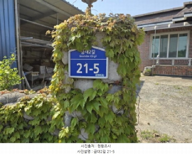 2025타경7741 경상북도 영천시 임고면 금대리 79-2 주택 경매 이미지