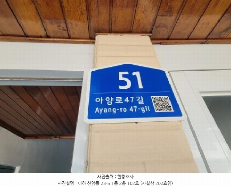 2025타경7840 대구광역시 동구 아양로47길 51, 구분건물 1동 2층 102호 다세대(빌라)[공급19평형] 경매 이미지