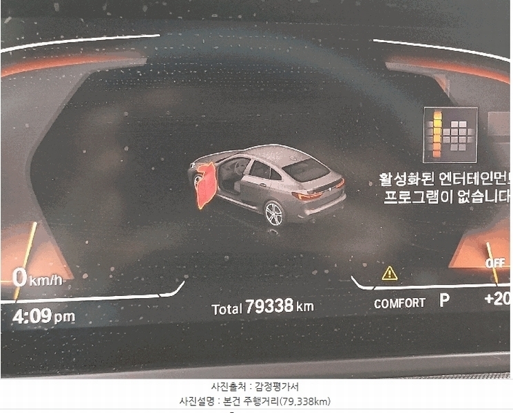 2025타경9425 대구광역시 북구 금호동 416, 오토마트 대구보관소 BMW 218d Gran Coupe 경매 이미지
