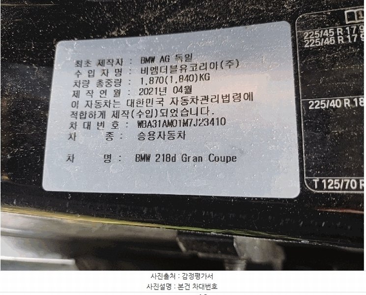 2025타경9425 대구광역시 북구 금호동 416, 오토마트 대구보관소 BMW 218d Gran Coupe 경매 이미지