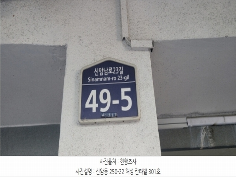 2024타경119187 대구광역시 동구 신암남로23길 49-5, 해성칸타빌 3층 301호 아파트[공급29평형] 경매 이미지