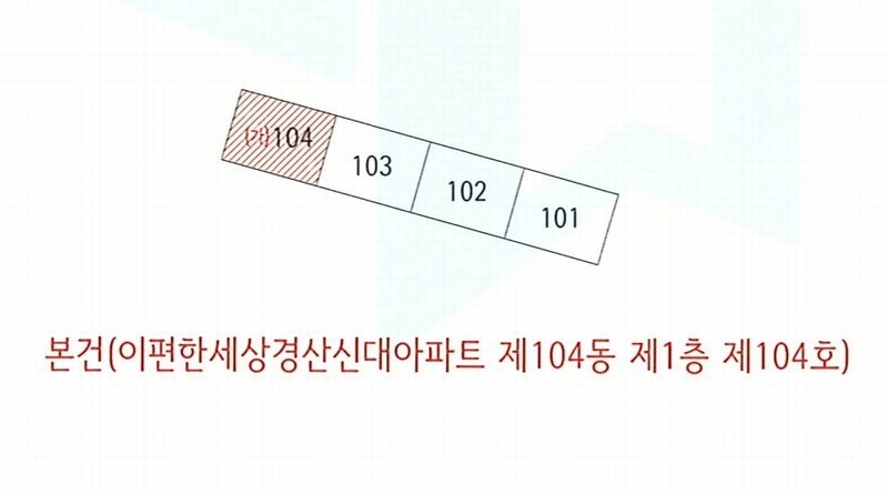 2024타경122619 경상북도 경산시 압량읍 압독로 38-10, 이편한세상경산신대아파트 104동 1층 104호 아파트[공급33평형] 경매 이미지