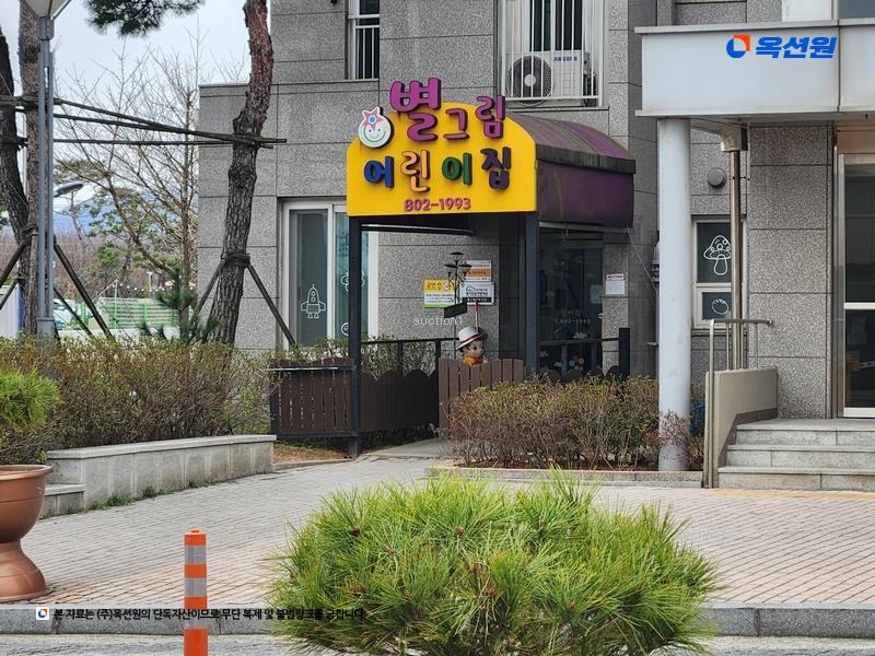 2024타경122619 경상북도 경산시 압량읍 압독로 38-10, 이편한세상경산신대아파트 104동 1층 104호 아파트[공급33평형] 경매 이미지