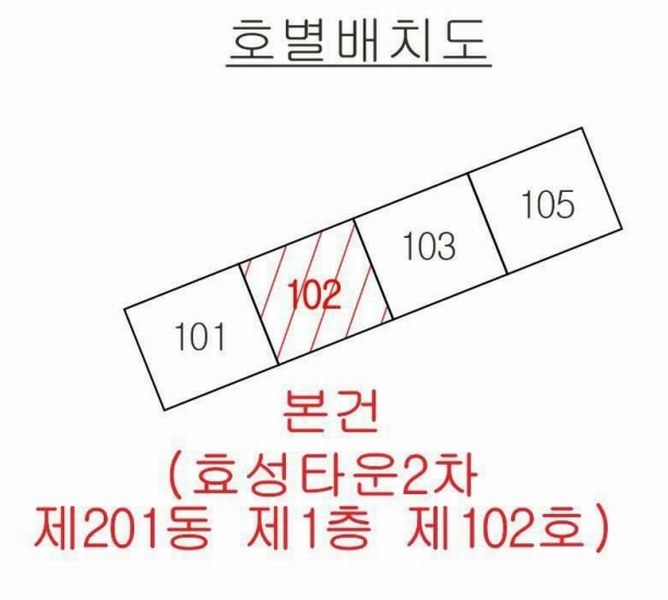 2024타경123049 대구광역시 남구 효성중앙길 38, 효성타운2차 201동 1층 102호 아파트 경매 이미지
