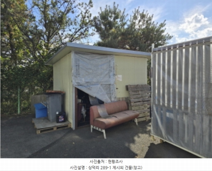 2024타경124813 경상북도 영천시 고경면 상덕리 289-1 공장 경매 이미지