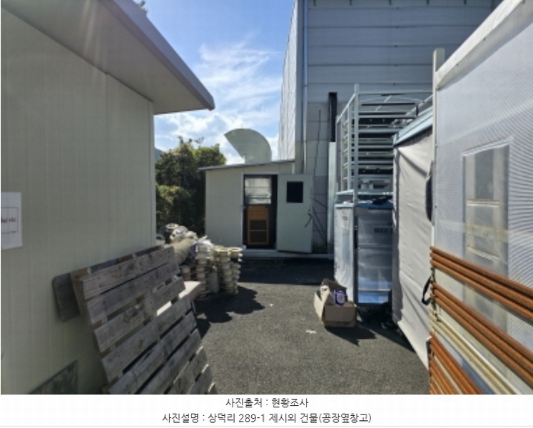 2024타경124813 경상북도 영천시 고경면 상덕리 289-1 공장 경매 이미지