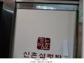 2025타경697 서울특별시 강서구 공항대로 219, 센테니아 1층 115호 근린상가 경매 이미지