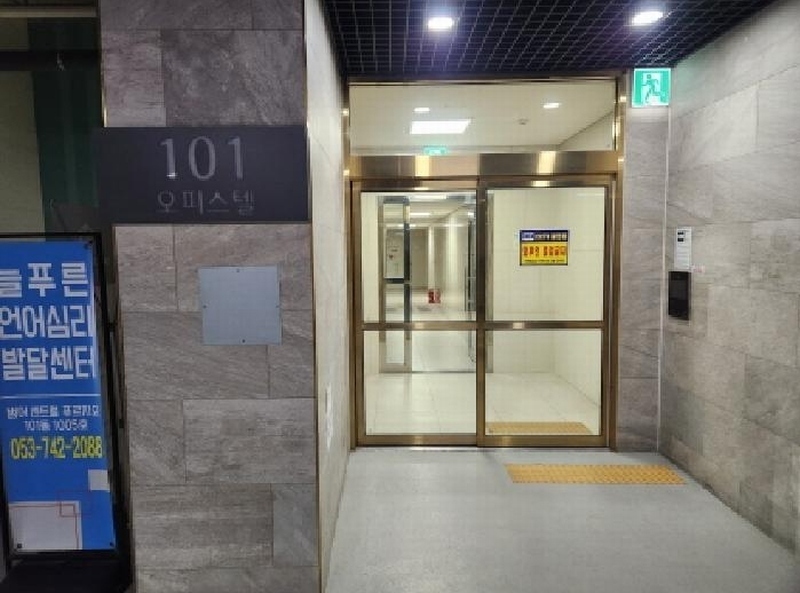 2025타경5827 대구광역시 수성구 상록로 15, 범어센트럴푸르지오 오피스텔101동 9층 906호 오피스텔[계약36평형] 경매 이미지