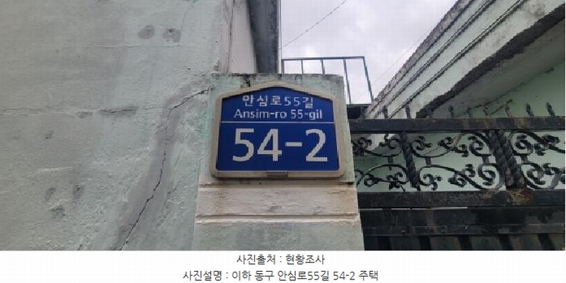 2025타경7338 대구광역시 동구 동호동 100-17 주택 경매 이미지