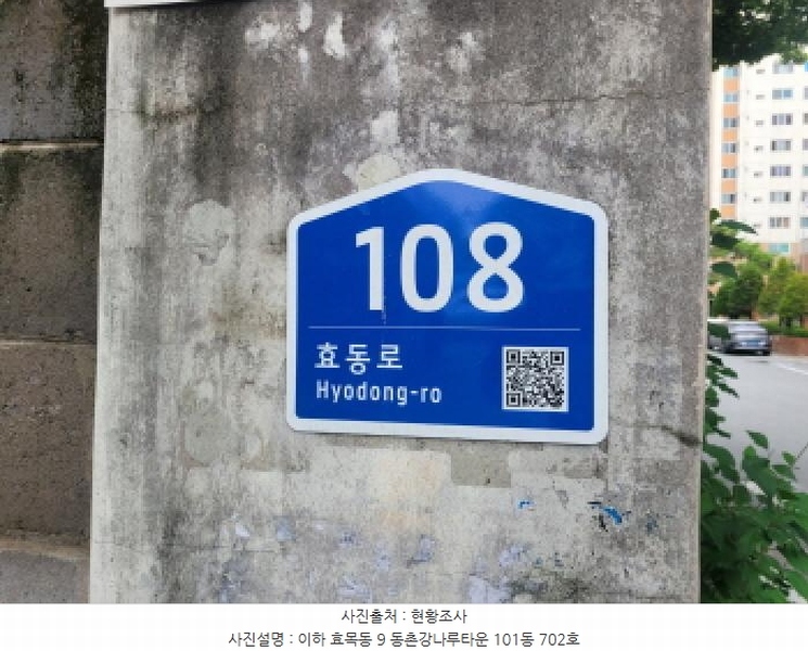 2025타경8060 대구광역시 동구 효동로 108, 동촌강나루타운 101동 7층 702호 아파트 경매 이미지