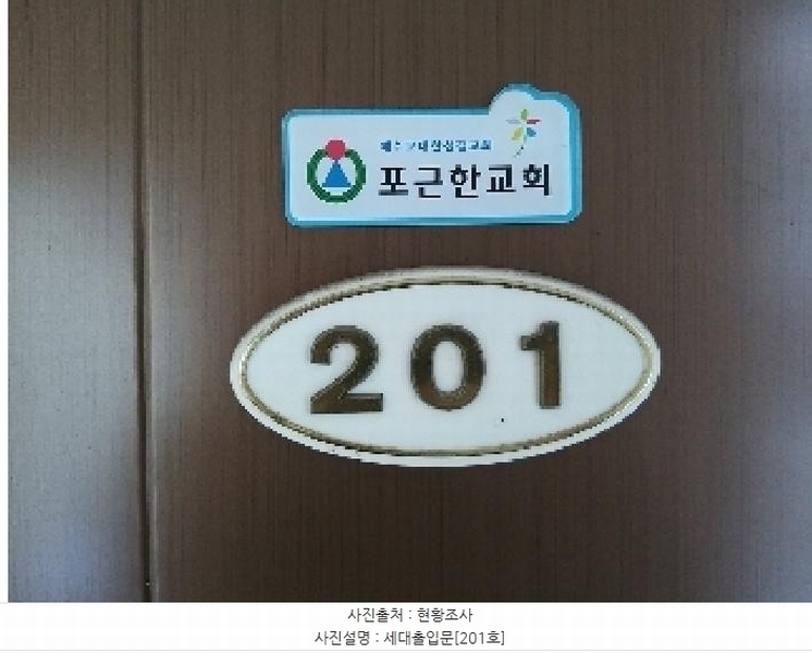 2025타경6018 서울특별시 양천구 목동 741-15 다가구(원룸등) 경매 이미지