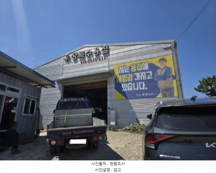 2025타경8126 경상북도 영천시 망정동 68-2 창고 경매 이미지