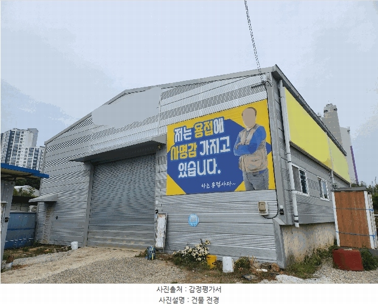 2025타경8126 경상북도 영천시 망정동 68-2 창고 경매 이미지