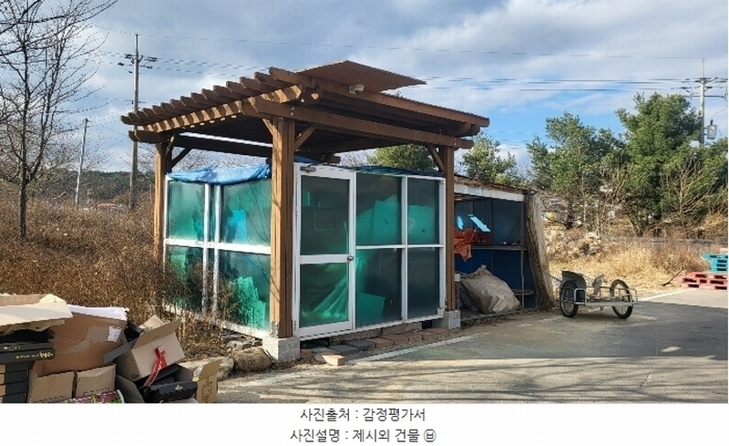 2024타경125540 경상북도 영천시 작산동 54-1 공장 경매 이미지
