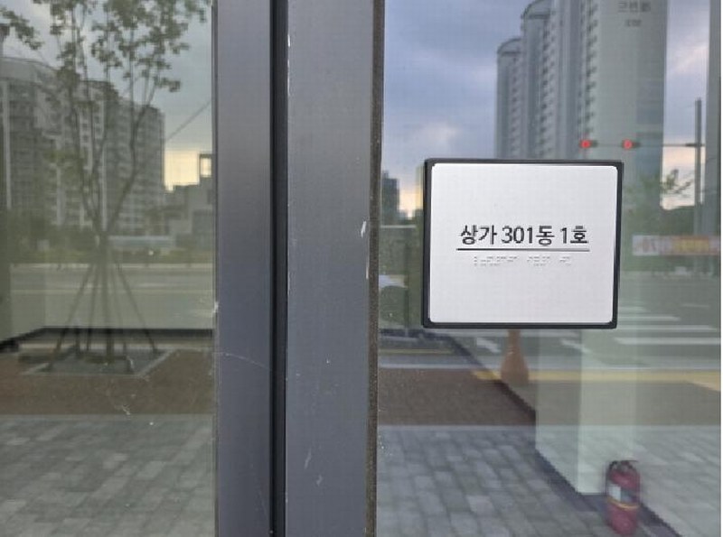 2025타경730 대구광역시 수성구 욱수천로2길 22, 시지삼정그린코아포레스트 301동 지하2층 101호 근린상가 경매 이미지