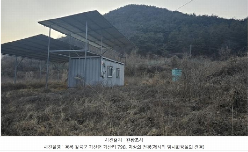 2025타경5100 경상북도 칠곡군 가산면 가산리 792 농지 경매 이미지